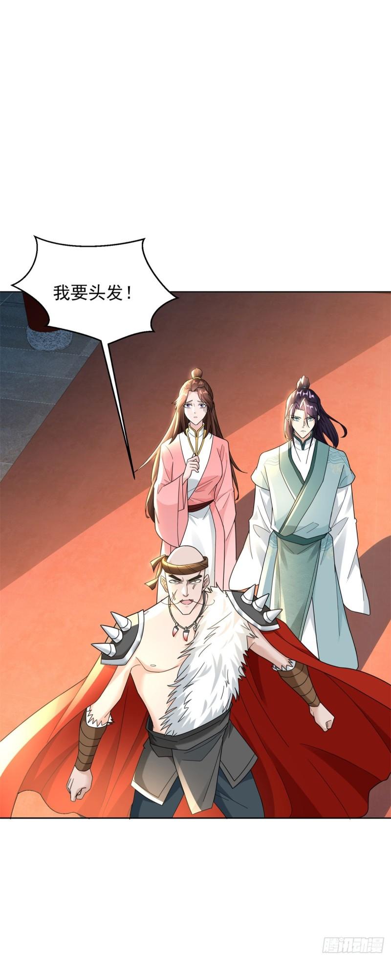 我强了，也秃了30