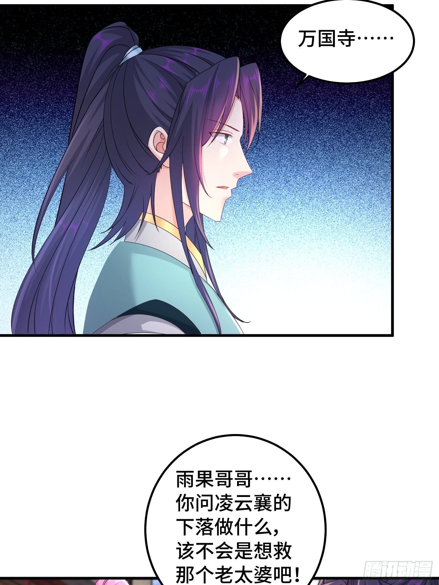 凌云襄的下落15