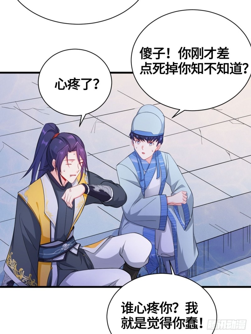 天武学院38