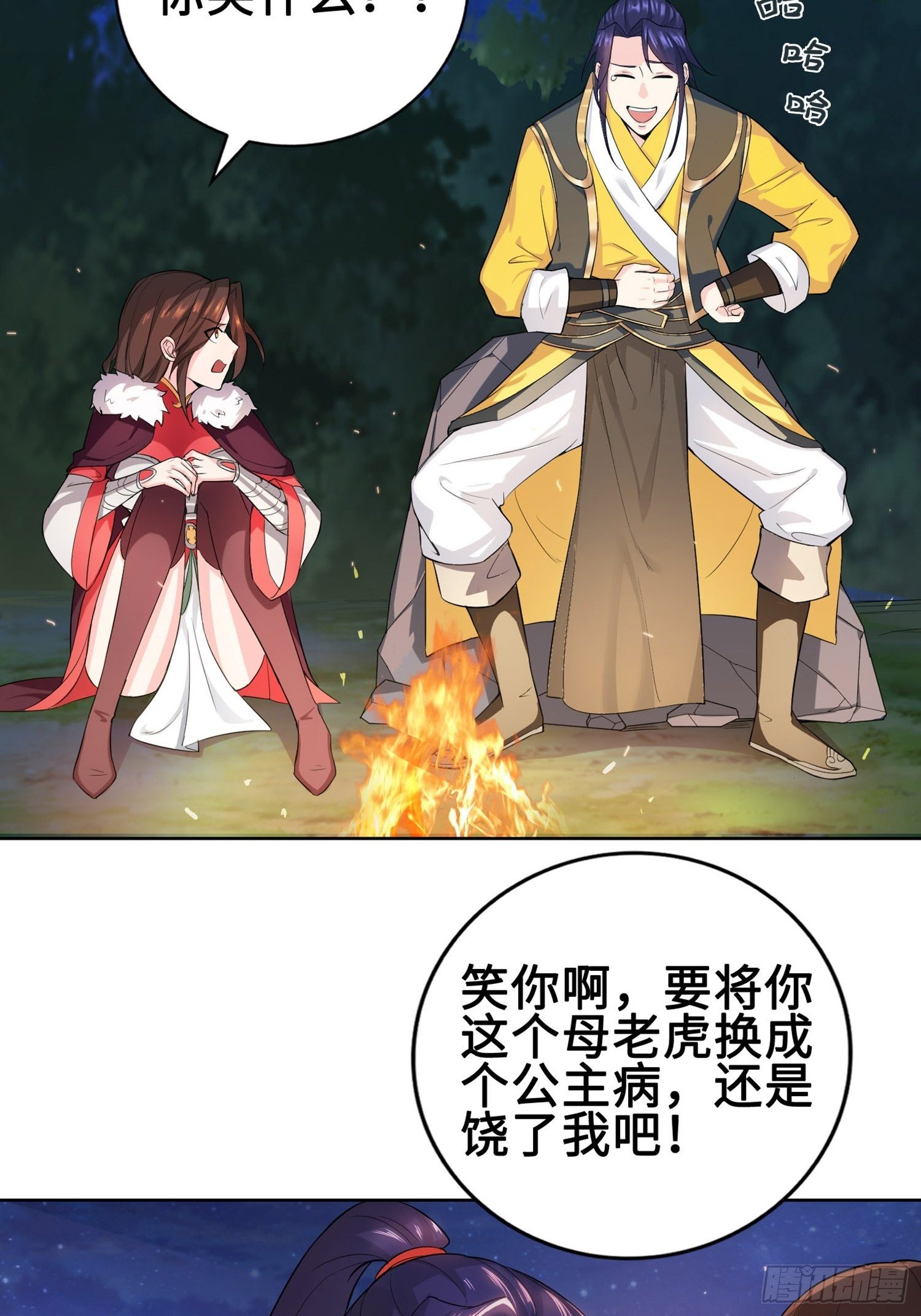 灵蛇山霸主7