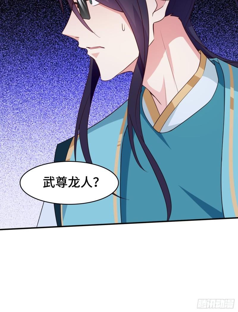 决战龙人族29