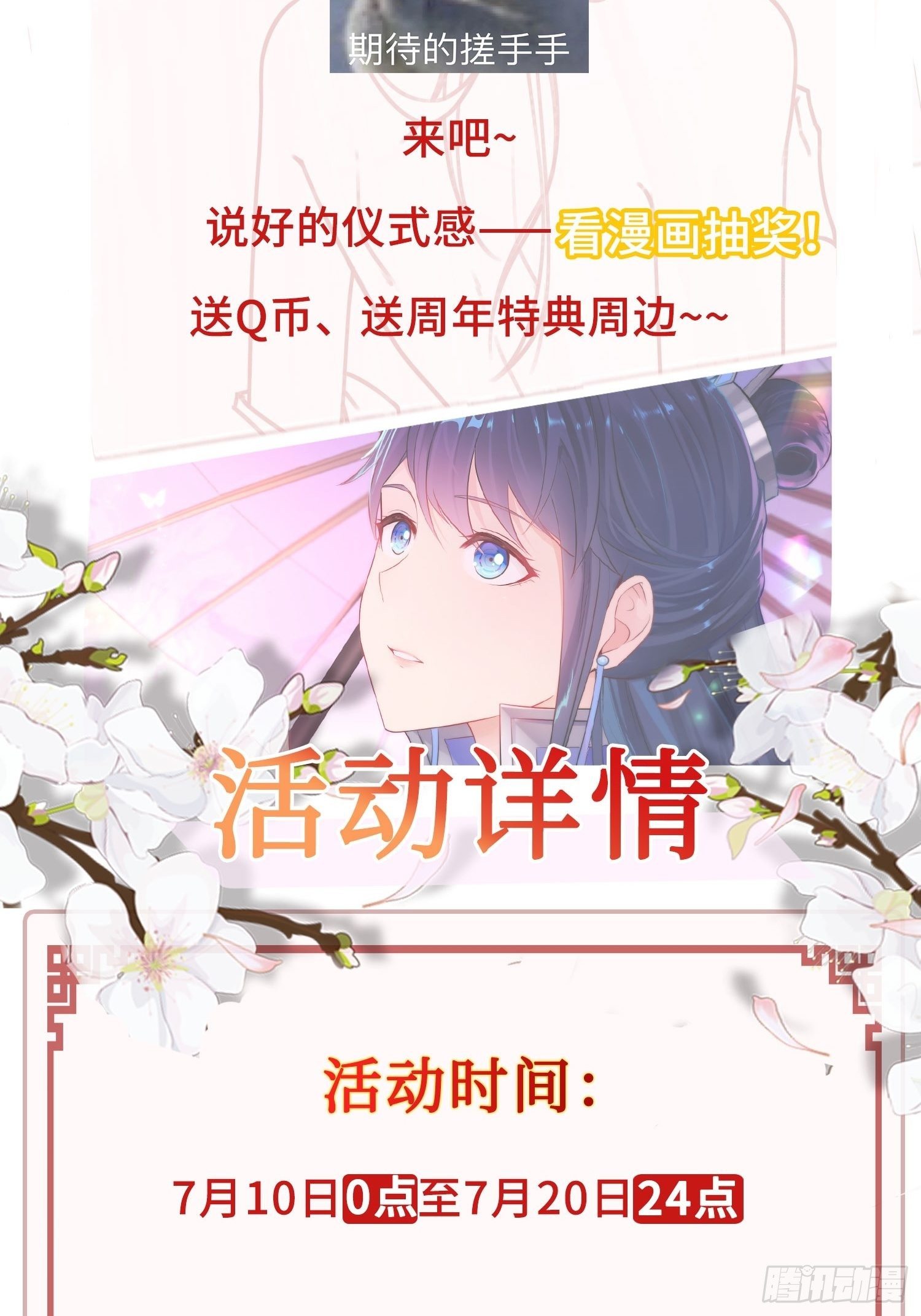 周年庆彩蛋（日更警告）3