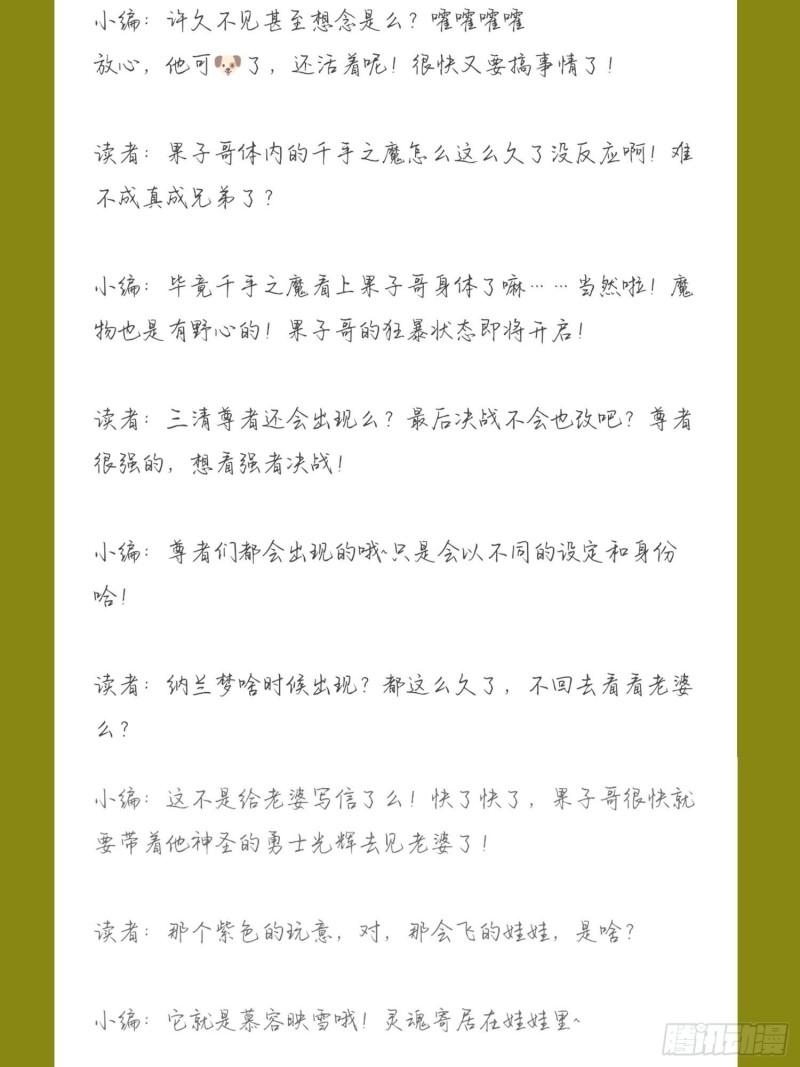 昊天的危机37