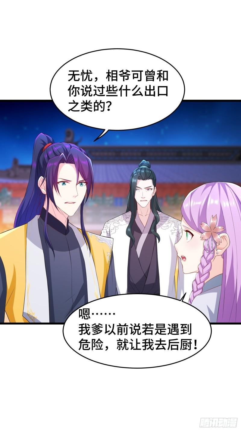 势力洗牌30
