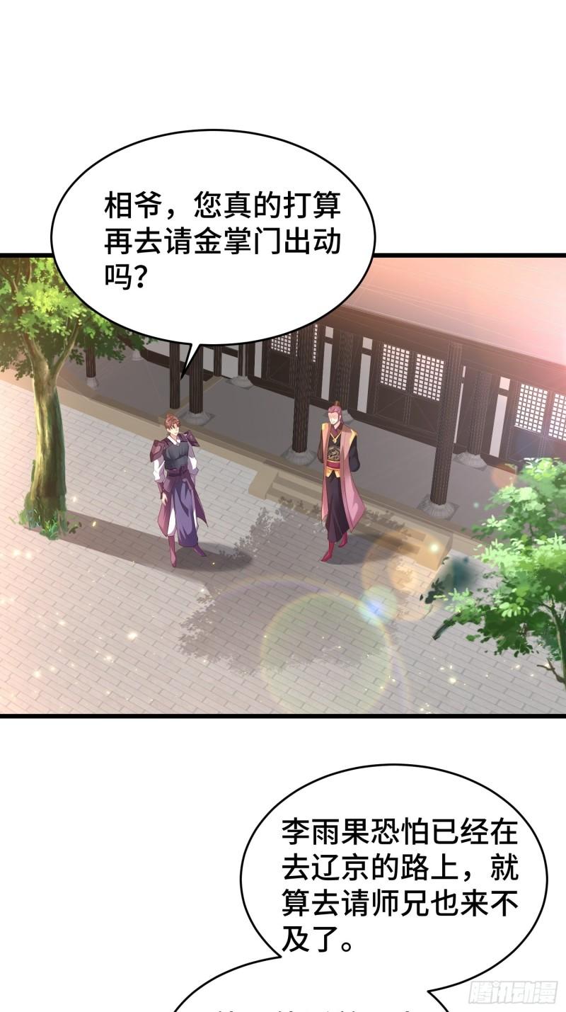 潜入辽京16
