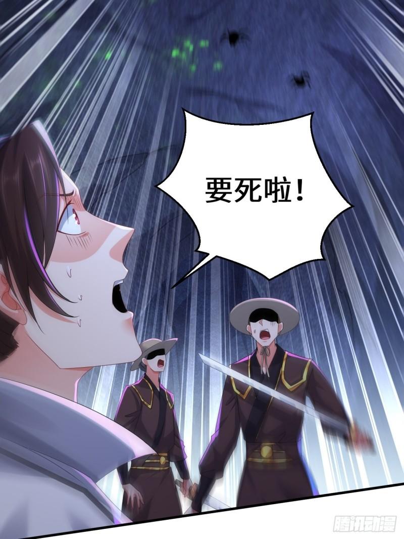 蜘蛛女皇25