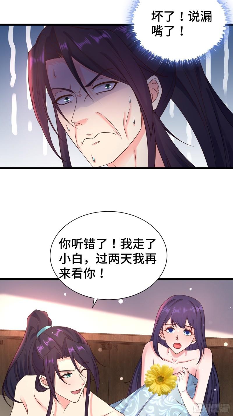 后宫起火10