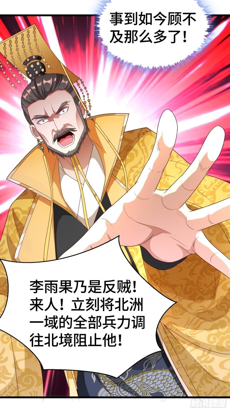 弑父11