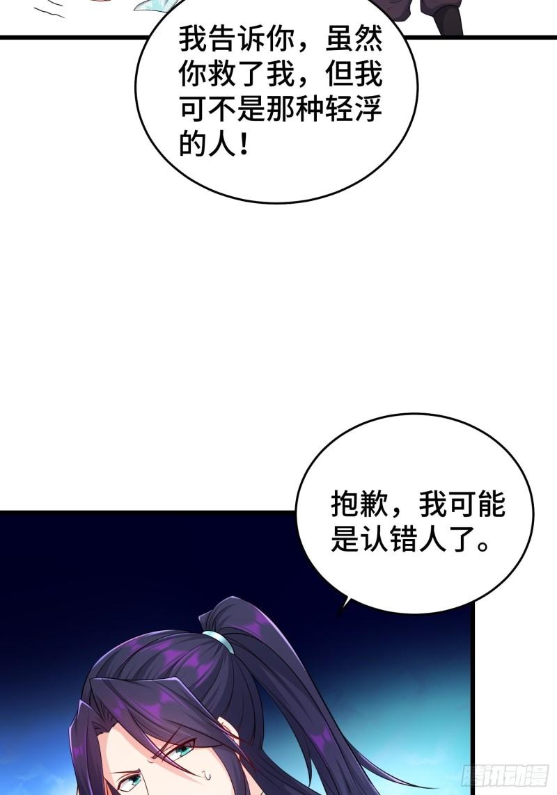 不解之缘6