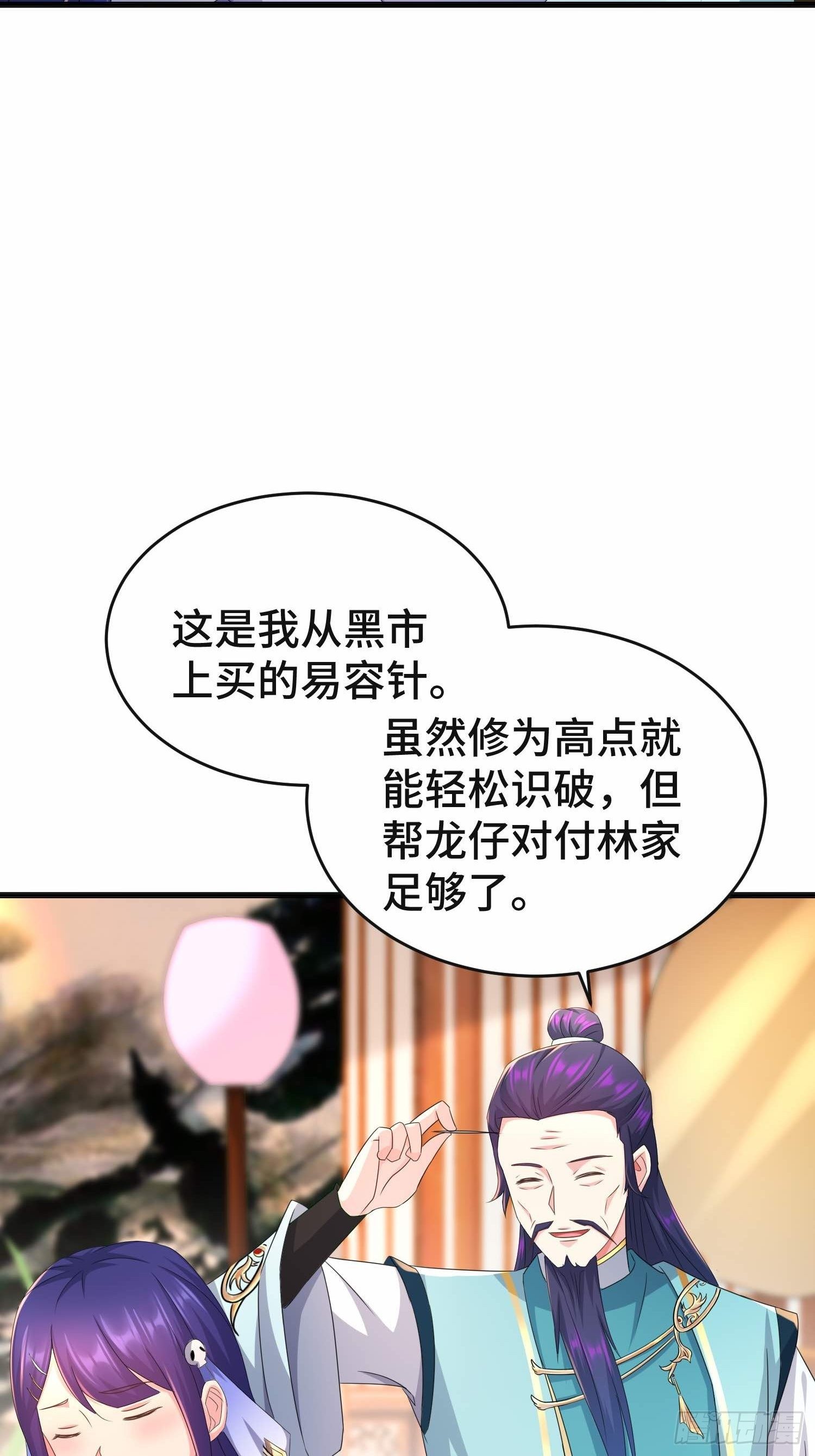 前程所忧29