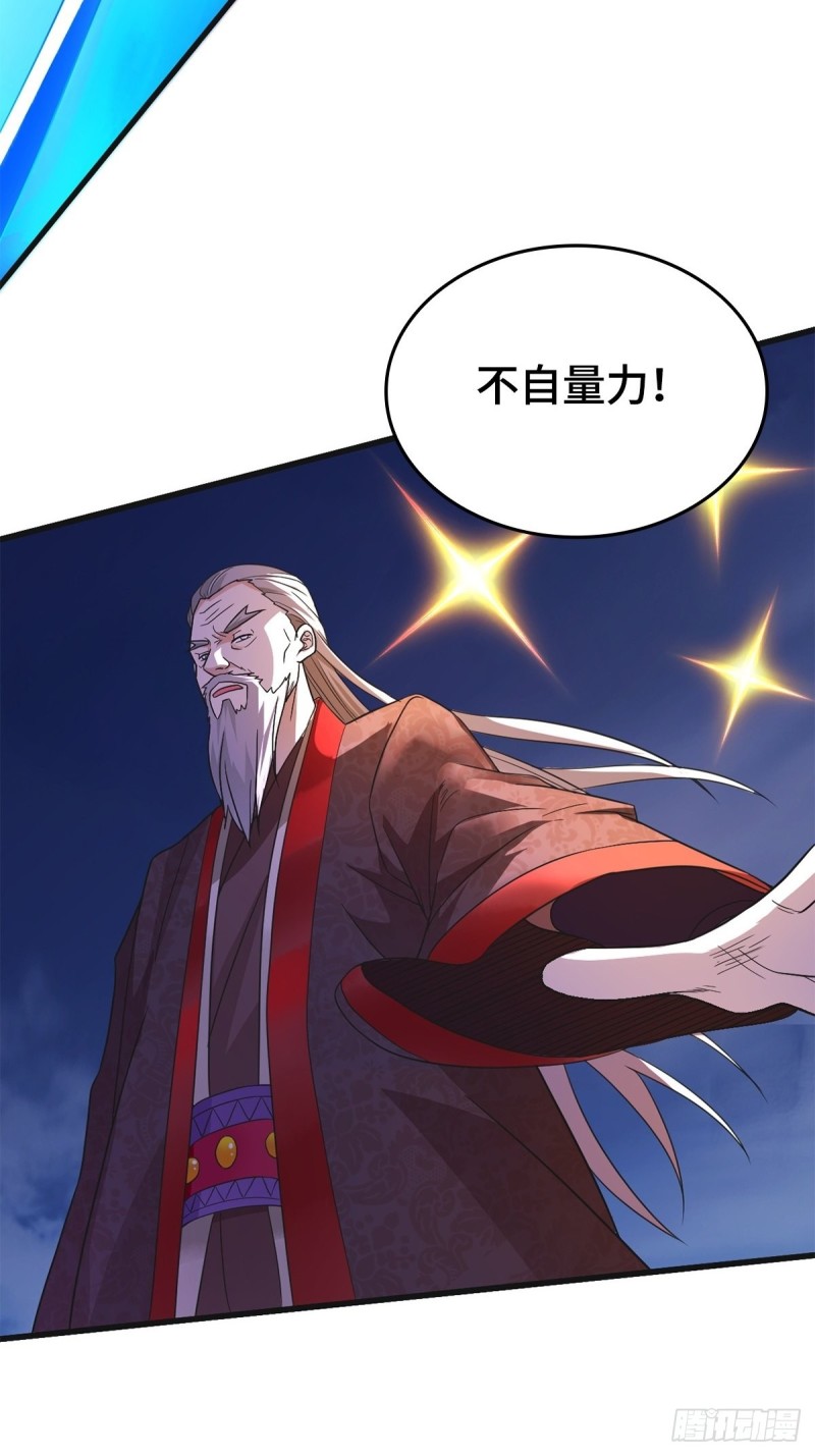 武宗压境24