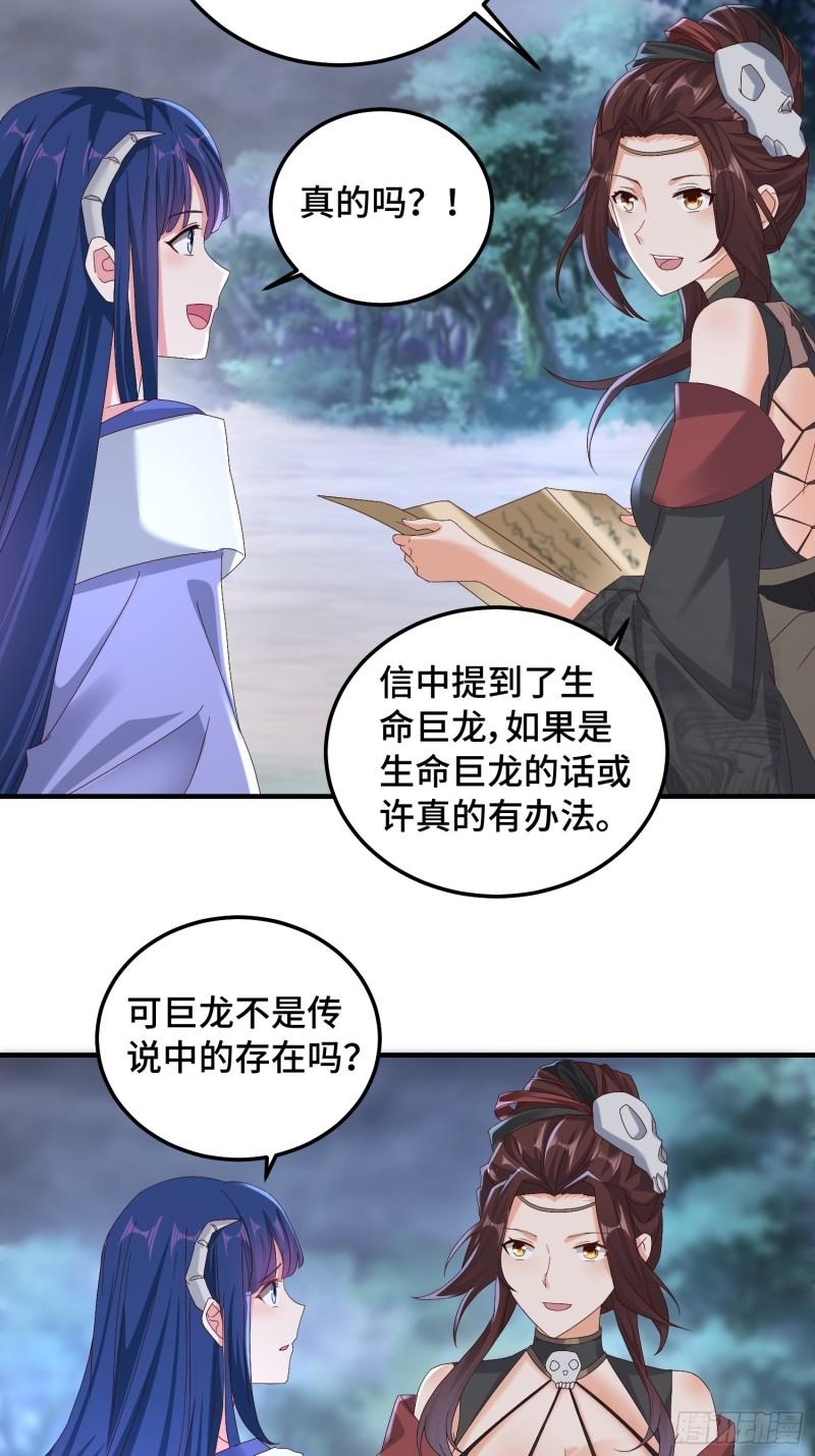 生命巨龙的下落20