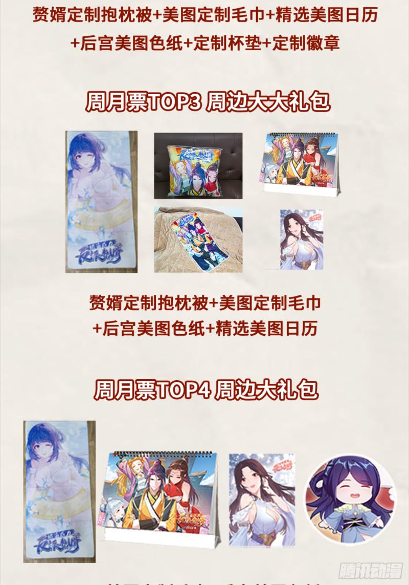 诡异的龙人33