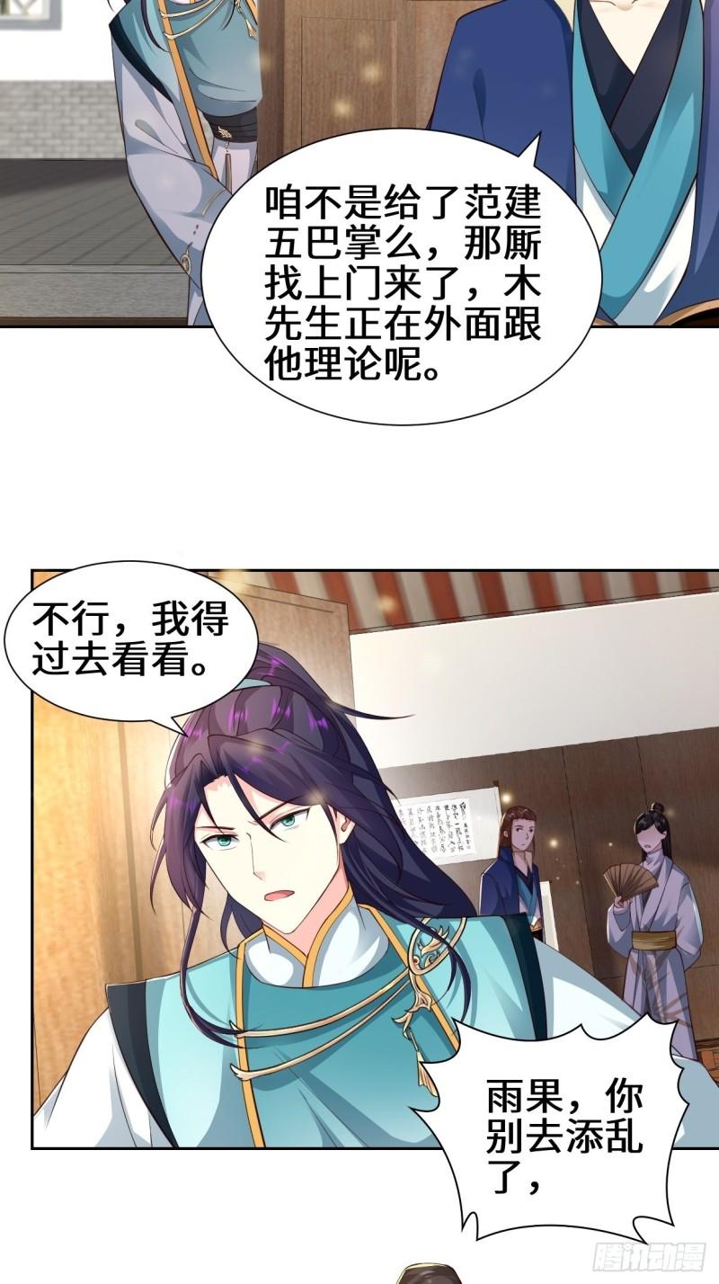 范建的赌约5