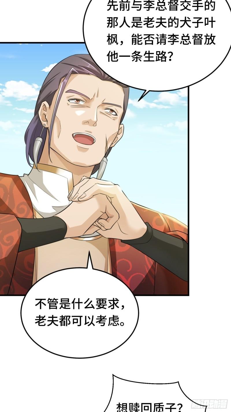 叶狂和叶枫17