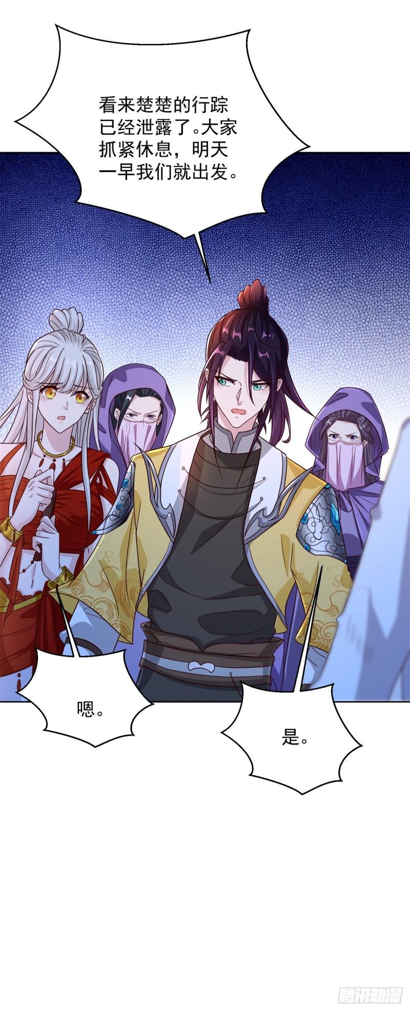 星月弯刀19