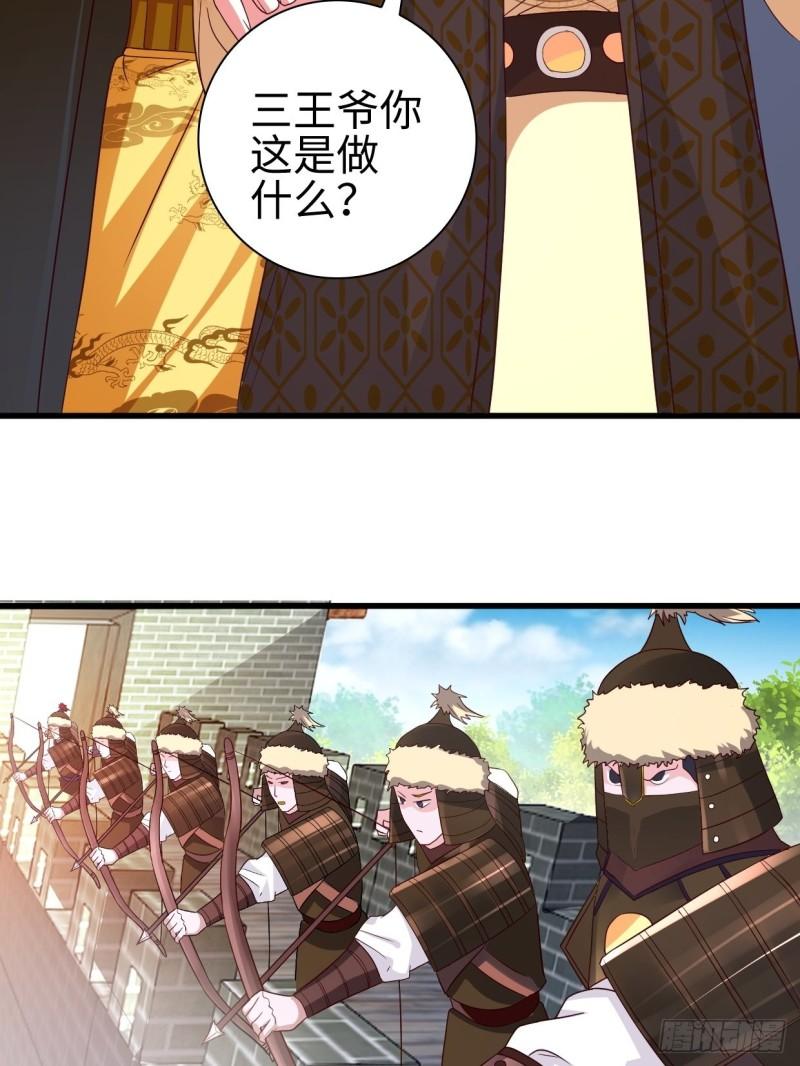 三王爷到25
