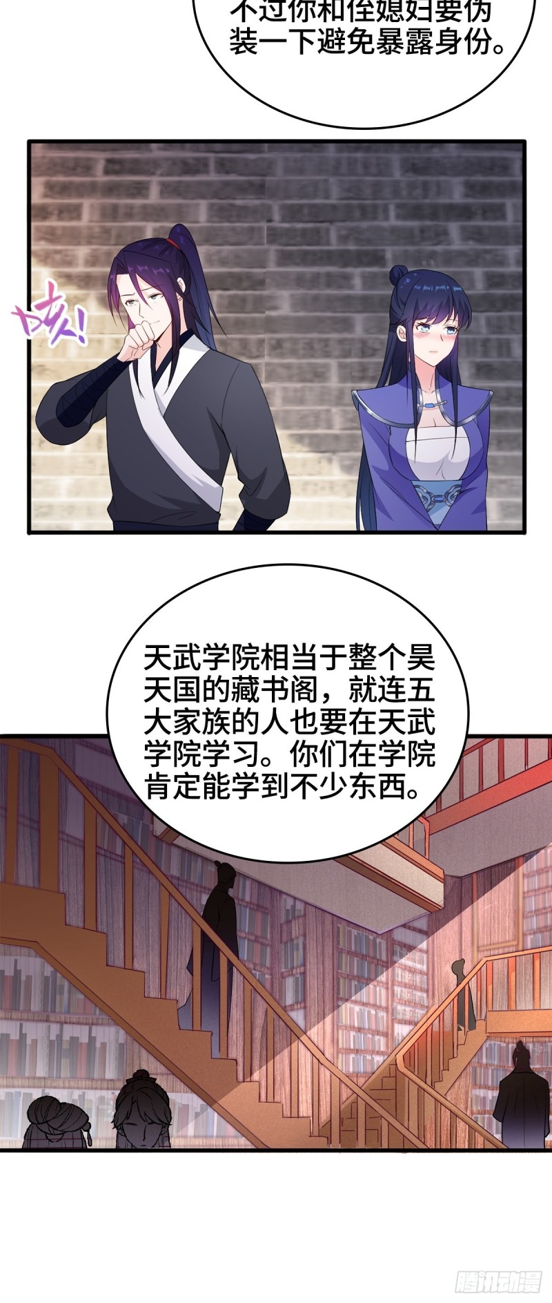会见狼主31