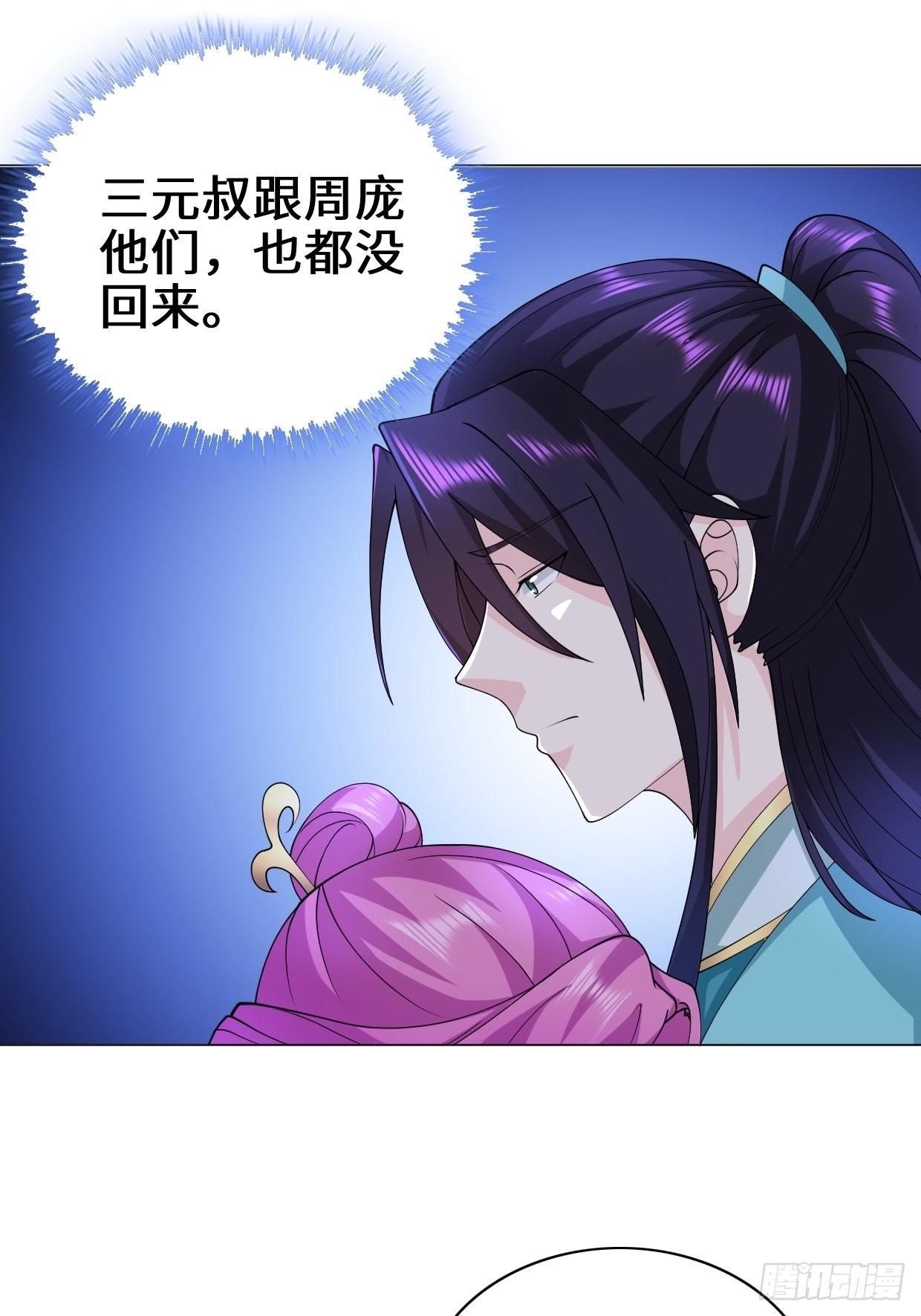 沉睡的古龙27