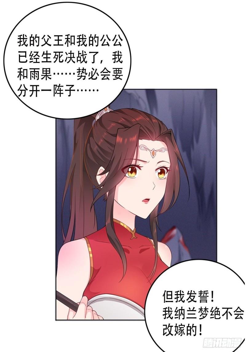 不死不休39