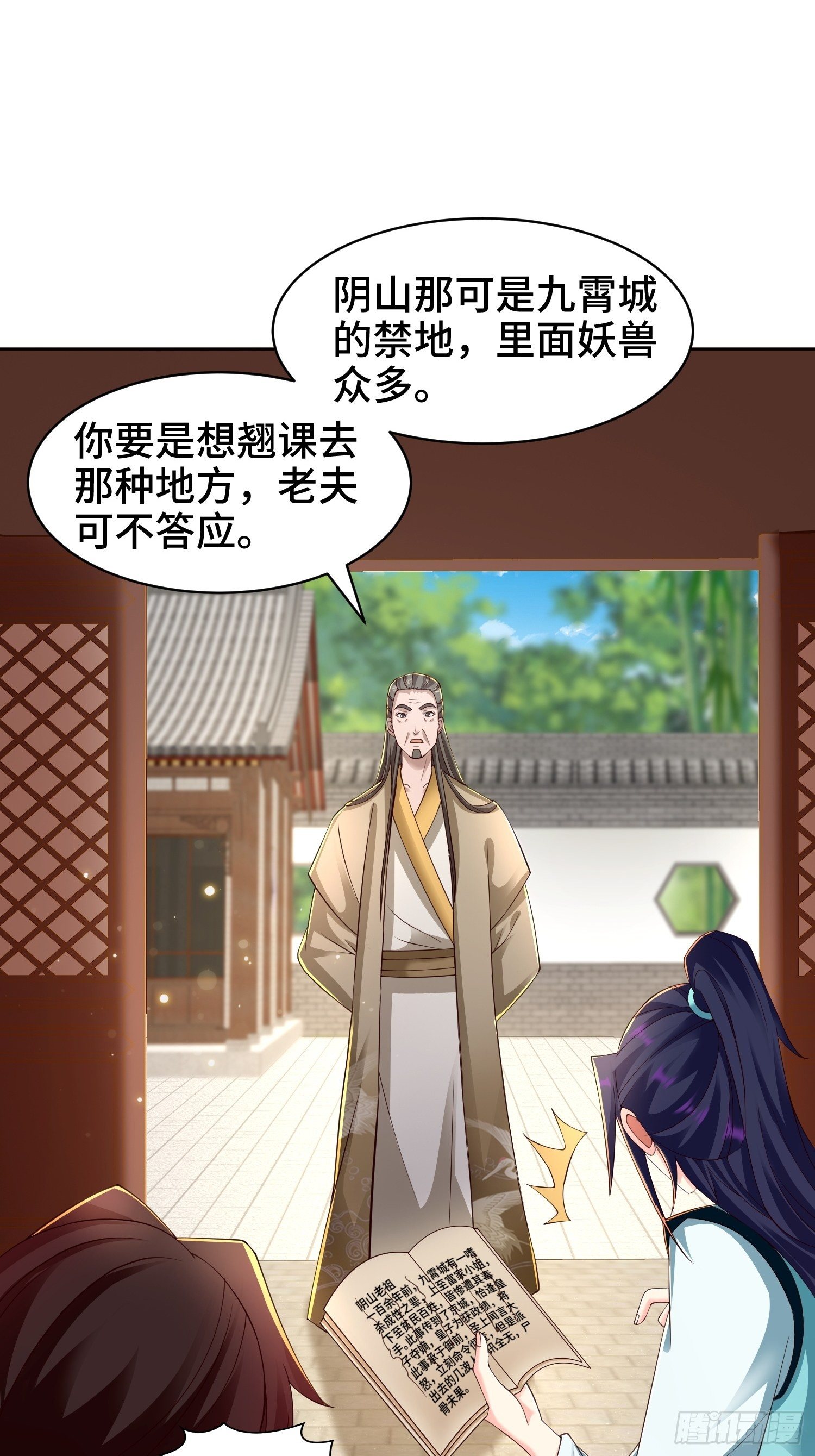 阴山老祖37
