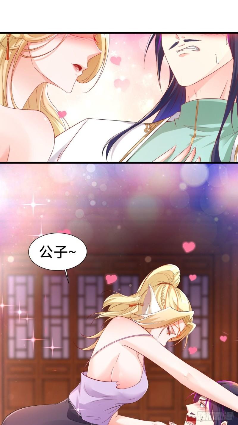 仙狐楼9
