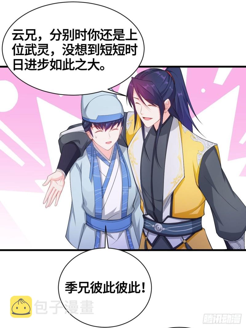 天武学院12