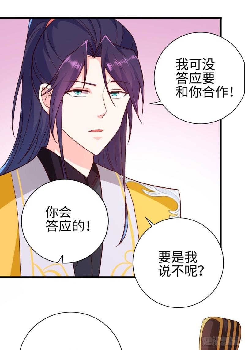 三王爷到7