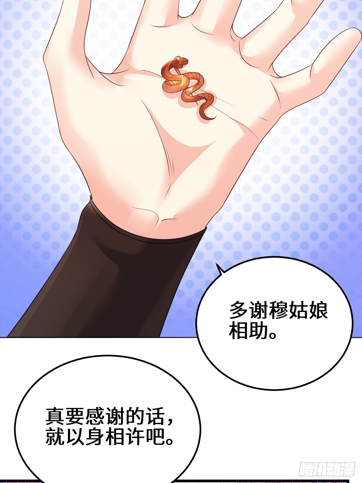 接取悬赏29