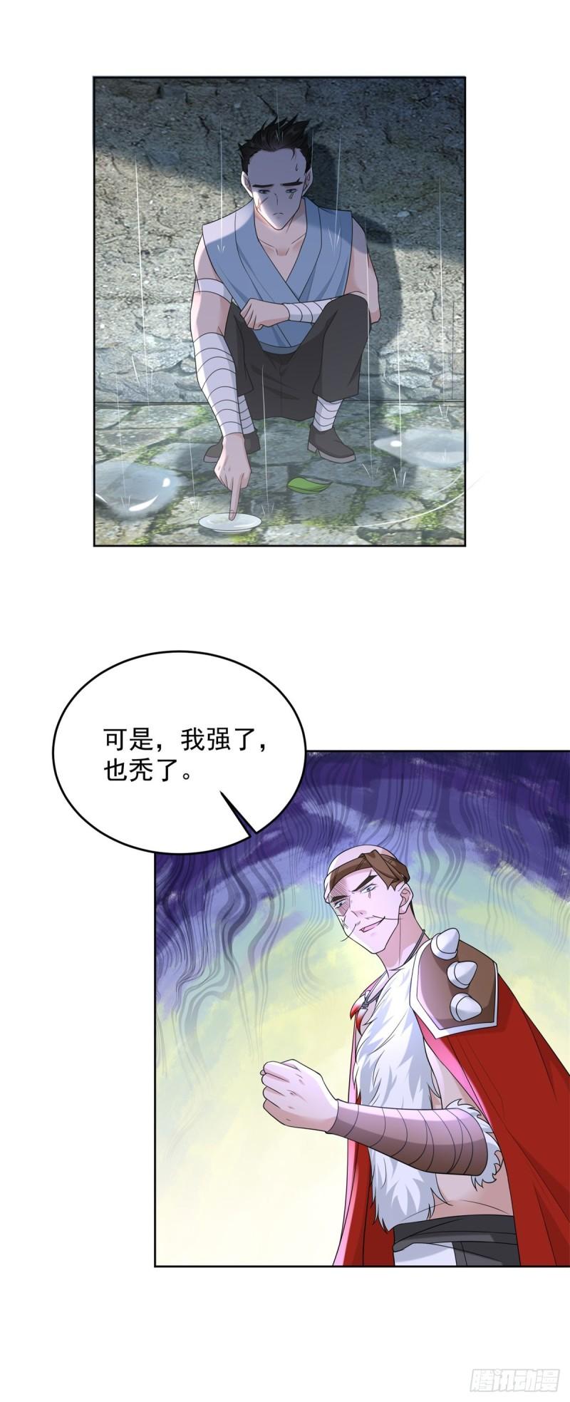 我强了，也秃了35