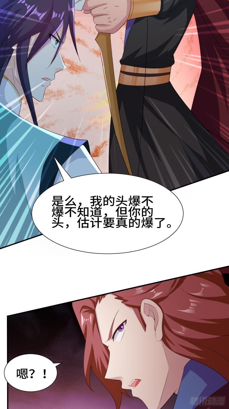 击杀王穿杨18