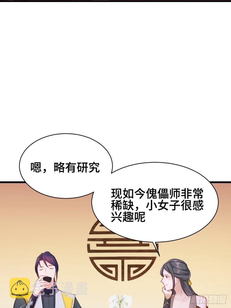 商盟背后的危机16