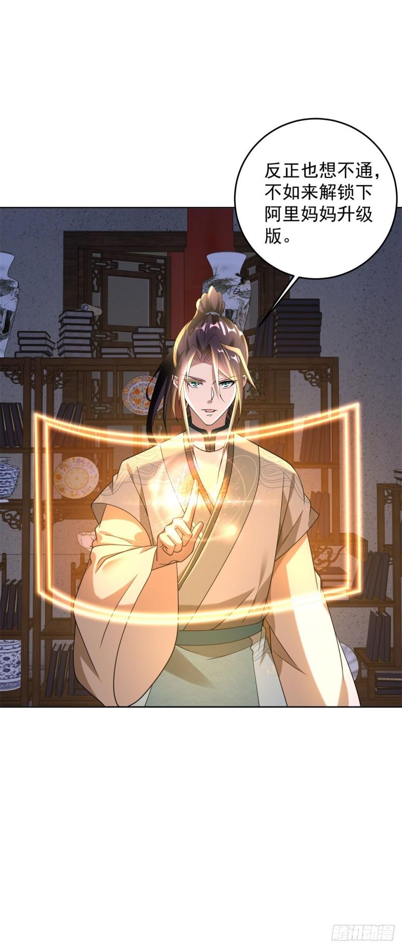 造神运动4
