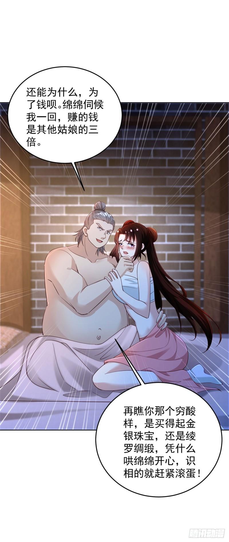 虎落平阳35
