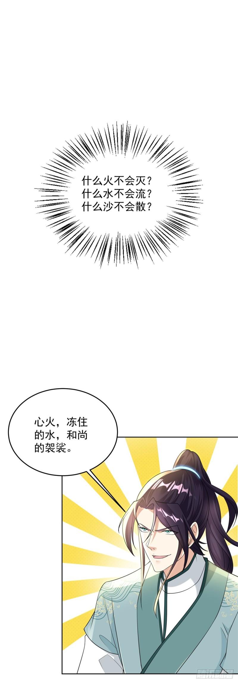 我强了，也秃了26