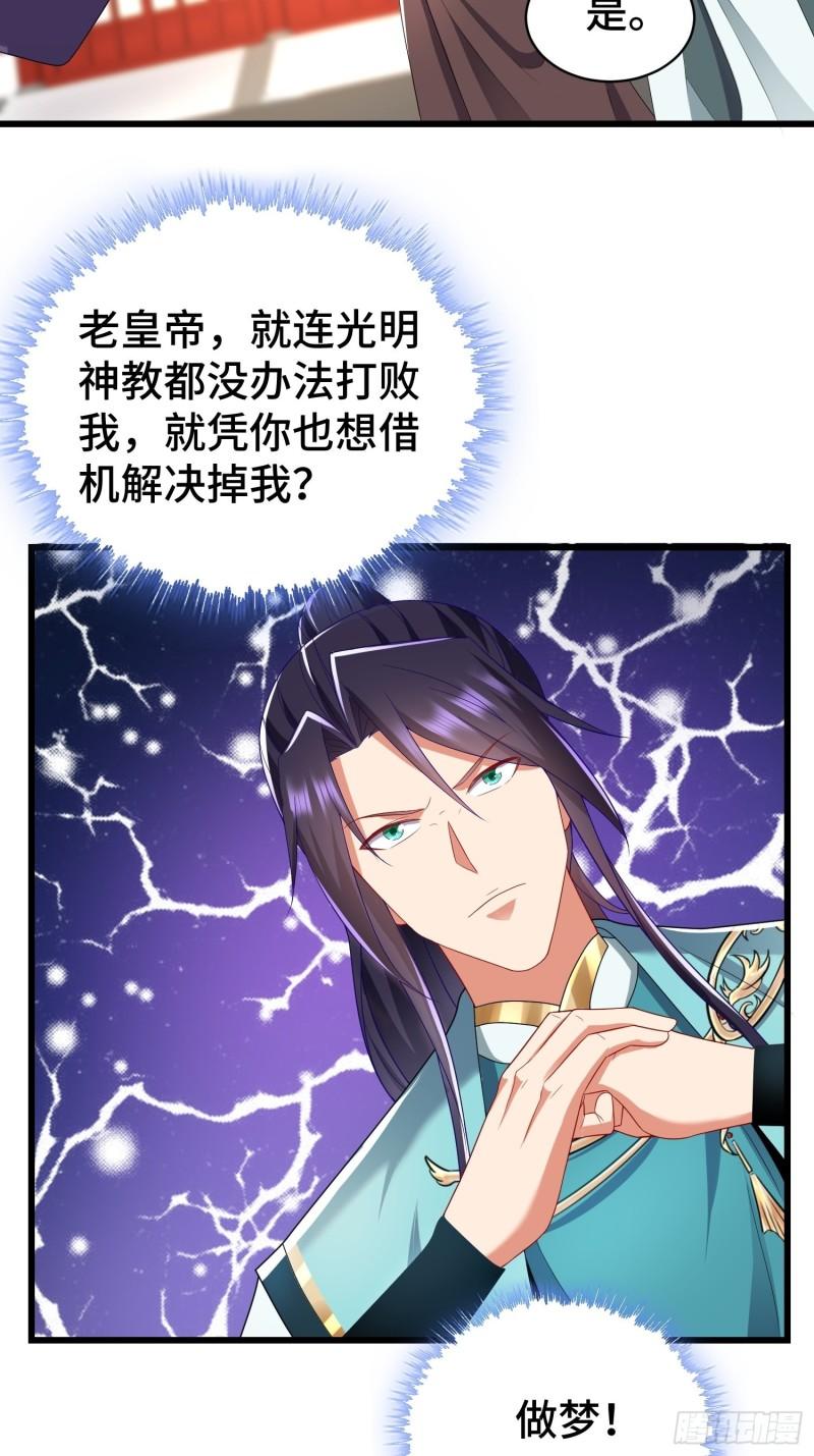 乱世前夕9