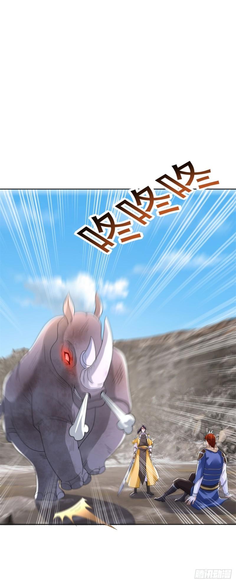 收获犀角兽30