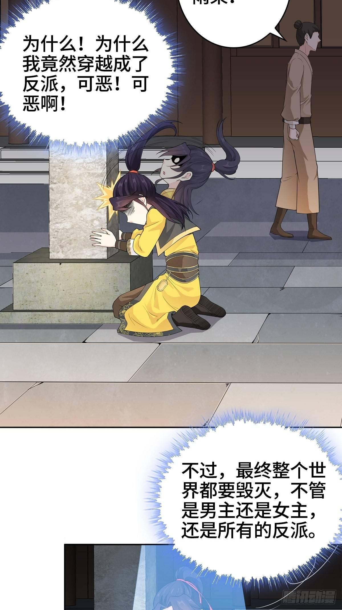 小说烂尾下地狱31