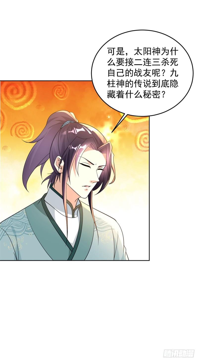 造神运动3