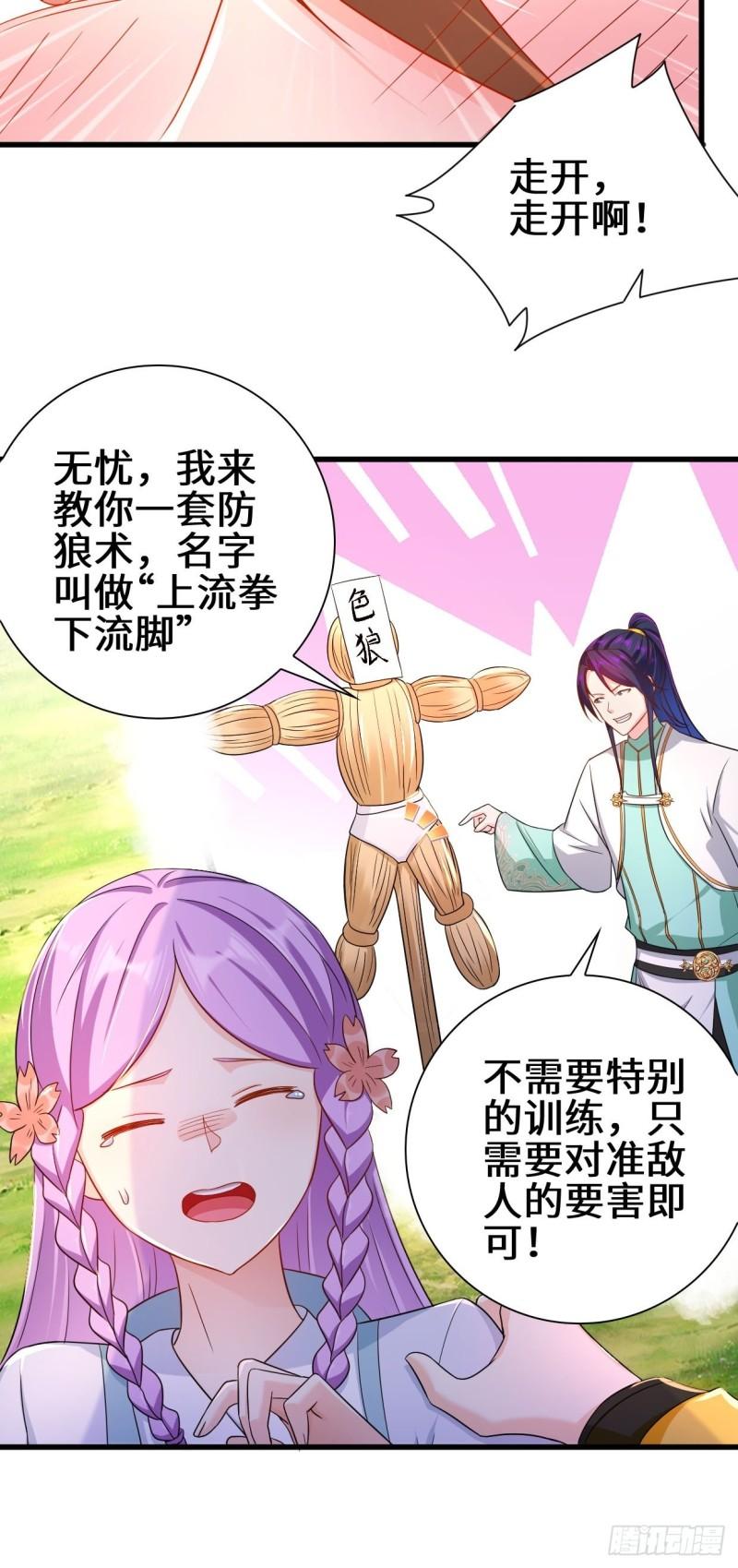 祸水东引20