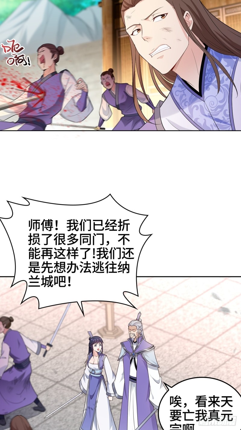 灭宗之危30