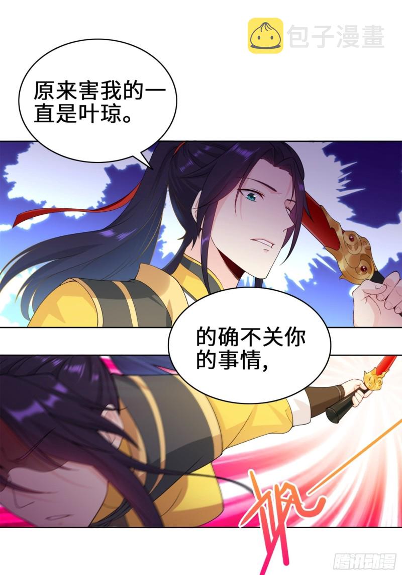 试炼中的杀机24