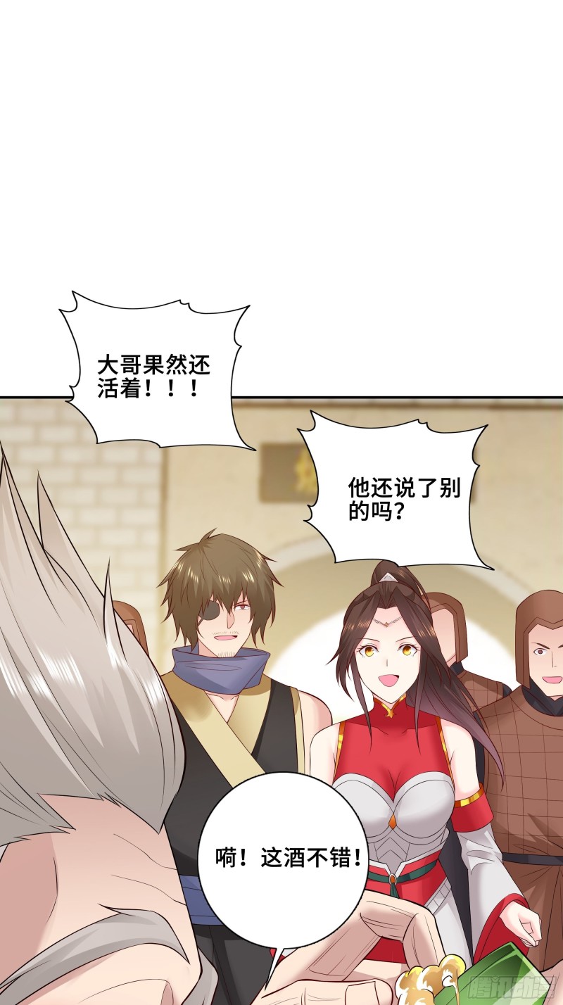 武皇剑狮11