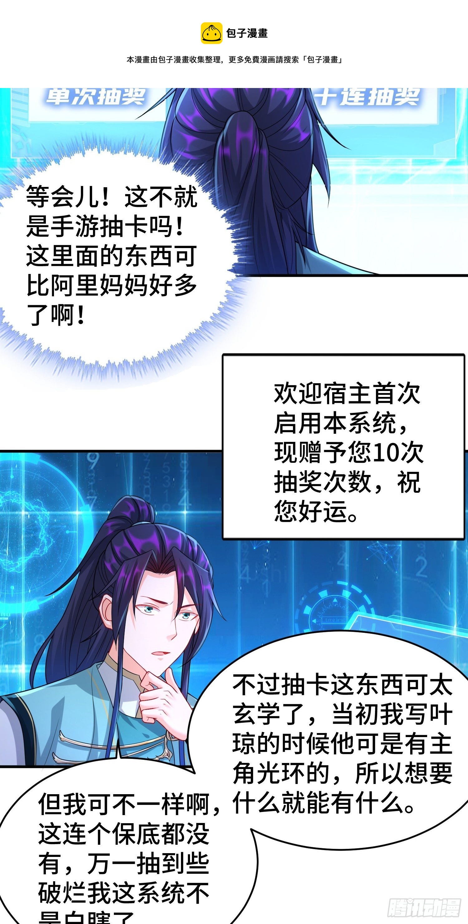 继任大统领10