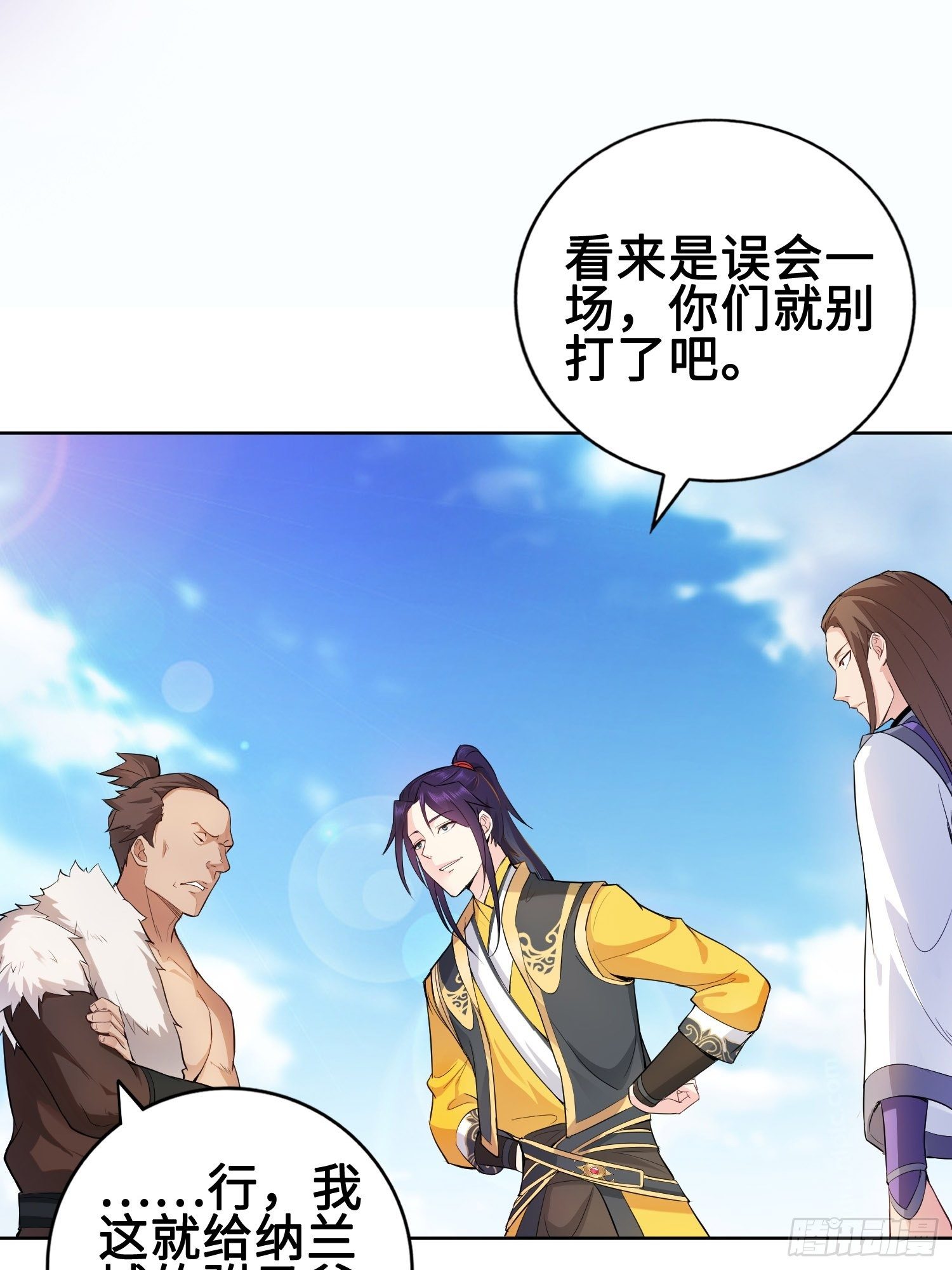 杀上灵蛇山寨27