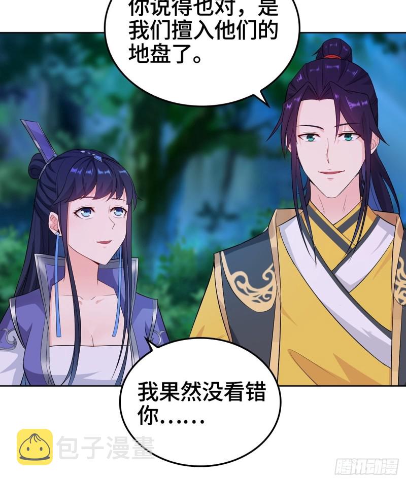 黑森林的真正核心26