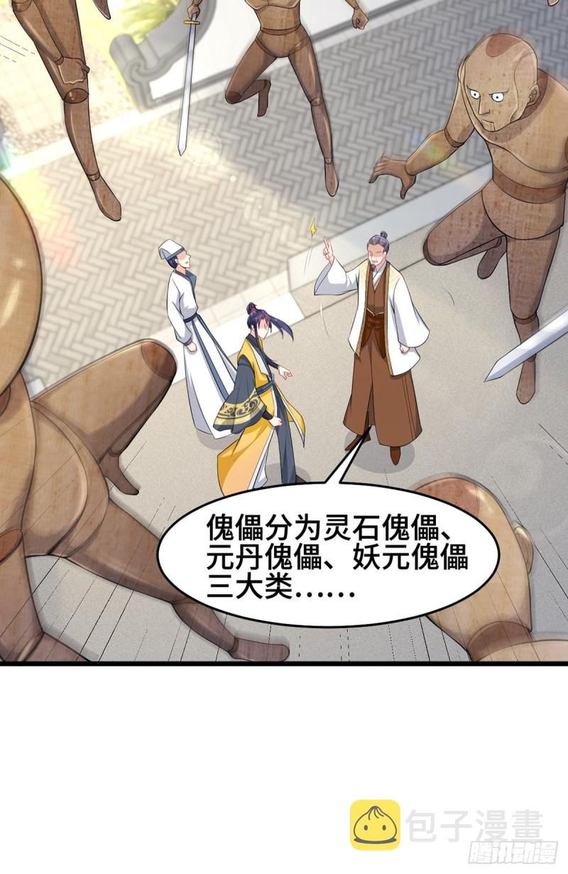 禁忌傀儡8