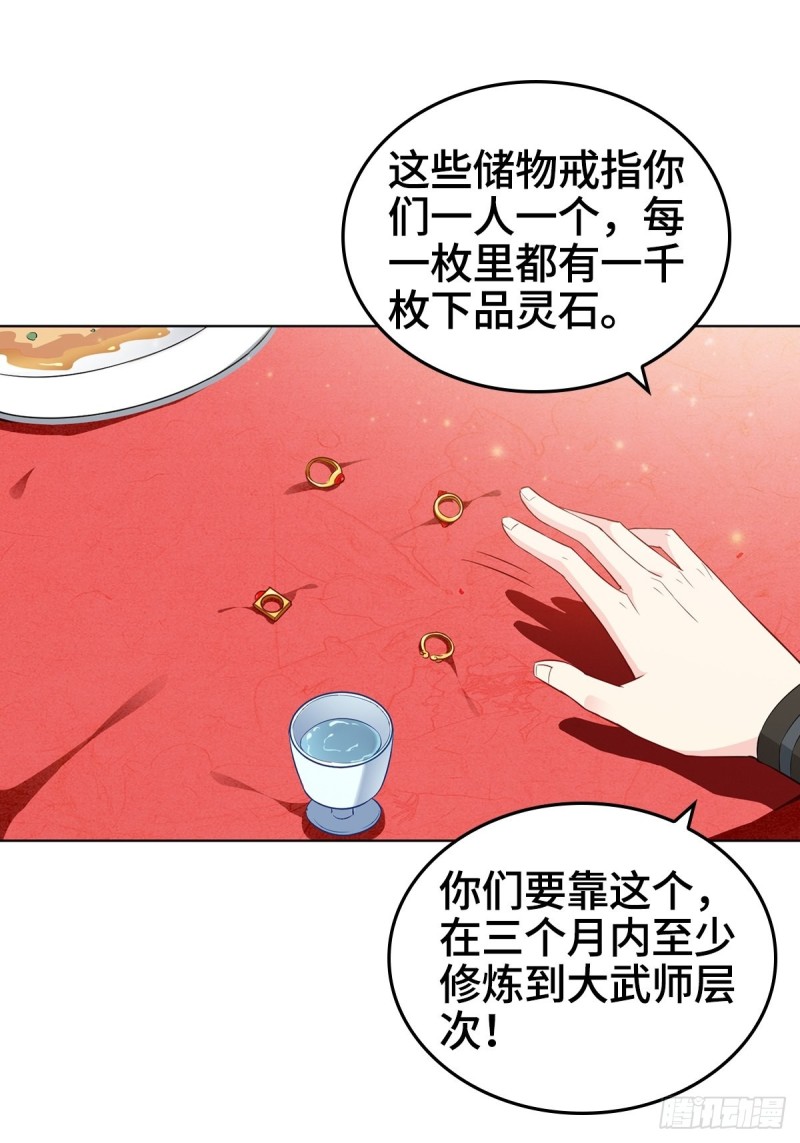 贼心不死35