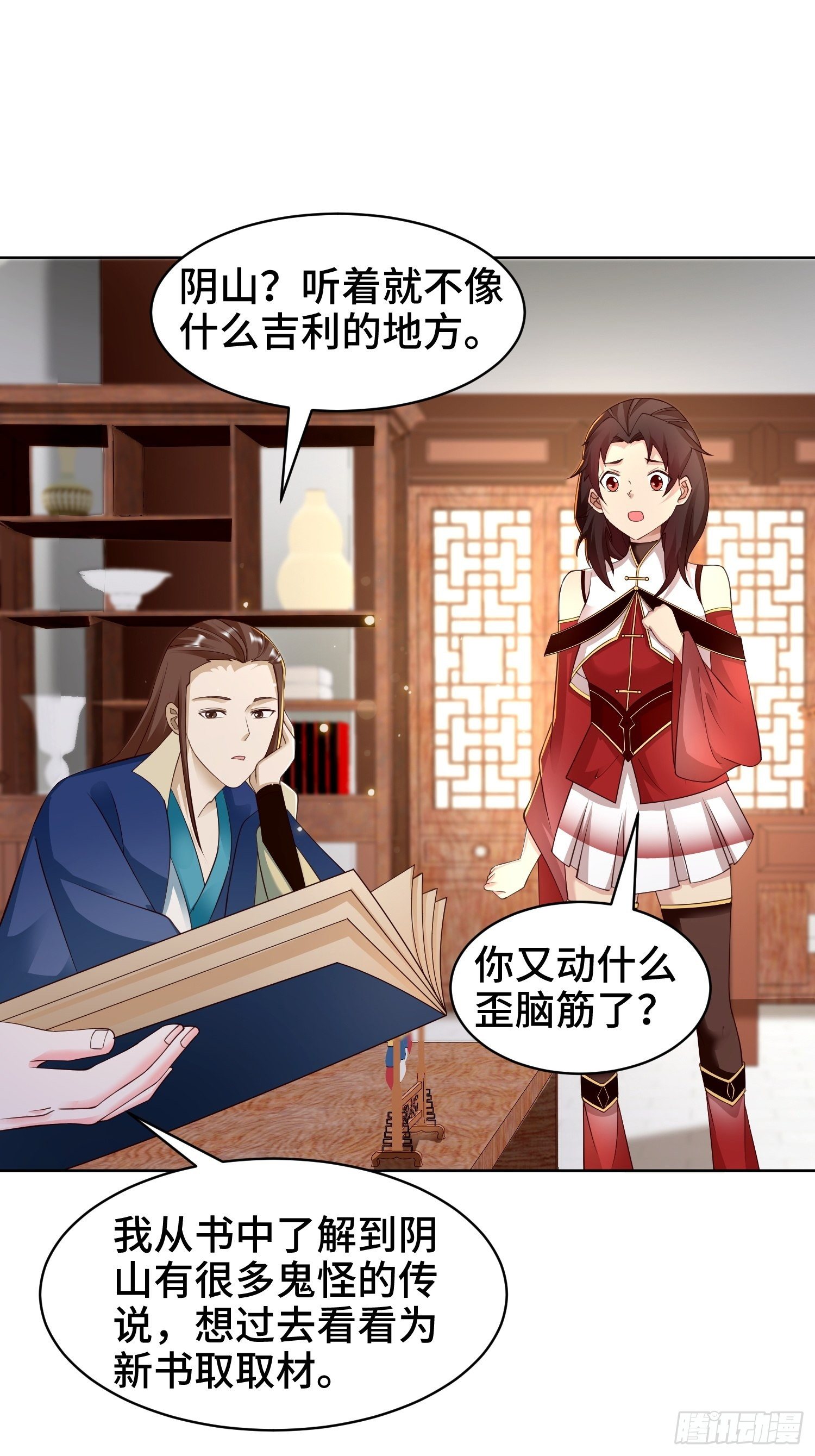 阴山老祖35