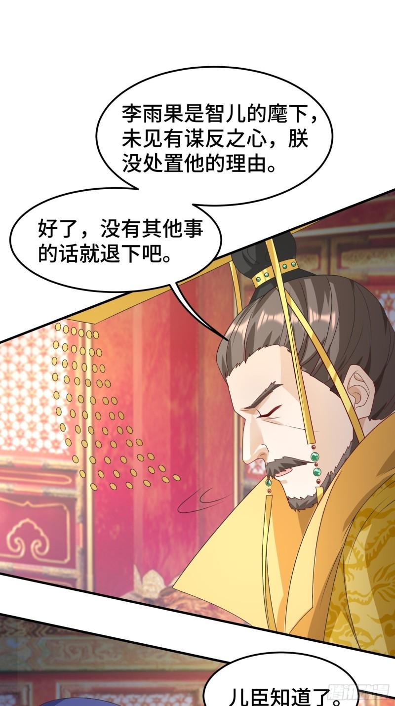 危机的萌芽14